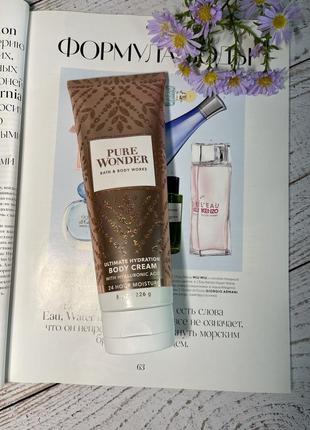 Парфумований крем для тіла / лосьйон з маслом ши bath and body works pure wonder оригінал2 фото