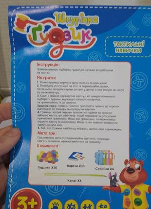 Гра шнурівка 4