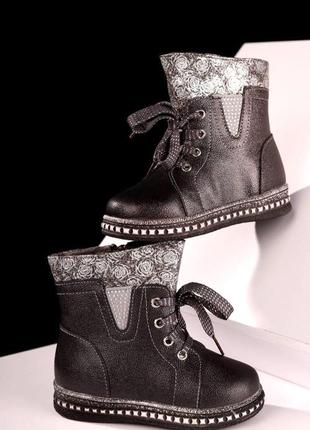 Сапоги ботинки детские на девочку зимние черные серые y.top