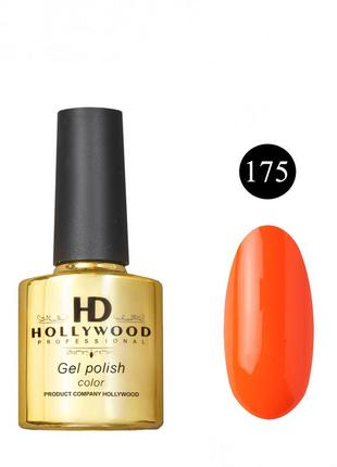 Гель лак 175 оранжевый плотный hd hollywood 8 ml