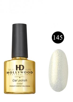 Гель-лак 145 золотий напівпрозорий hd hollywood 8 ml