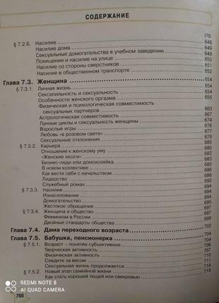 Полная энциклопедия. жизнь и здоровье женщины2 фото