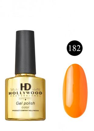 Гель лак 182 оранжевый плотный hd hollywood 8 ml