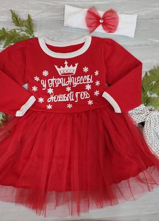 Новорічне платтячко з пов'язкою 💖🎄🎅74-104 см ✅2 фото