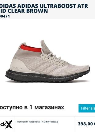 Кросівки adidas ultraboost оригінал нові сток10 фото