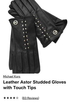 Перчатки michael kors размер s