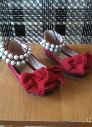 Туфельки