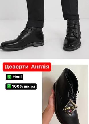 Clarks desert 100% шкіра черевики чоловічі дезерти чорні англія нові