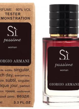 Giorgio Low armani si passione tester lux, жіночий, 60 мл
