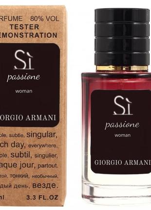 Giorgio armani si passione tester lux, женский, 60 мл