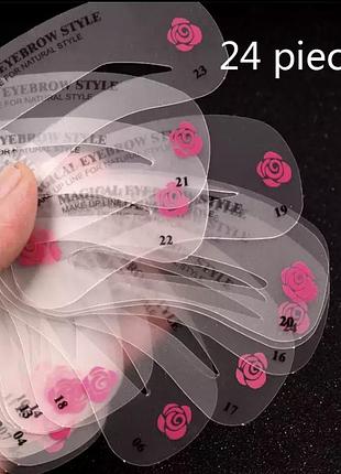 Трафарети для корекции бров