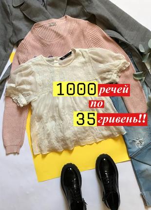 Ніжна блуза-топ zara. нюансик ♥️