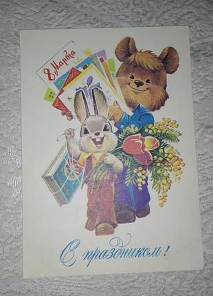 Открытка в. зарубин