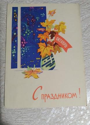 Листівка в. зарубін