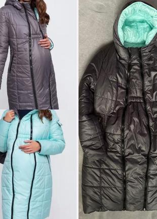 Зимнее пальто для беременных