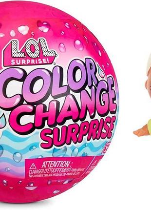 Лялька лол сюрприз lol surprise color change dolls змінює