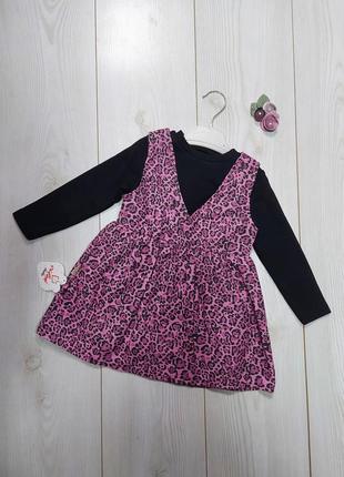 Плаття, сарафан