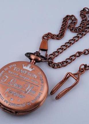 Годинник кишеньковий на ланцюжку кварцовий "моєму синові, я люблю тебе" колір-мідний (арт. 03299)