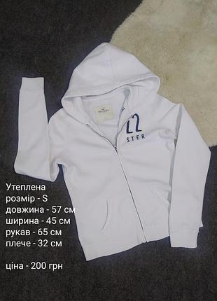 Спортивна кофта