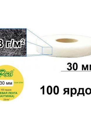 Клейова павутинка 30мм х100м біла (6081)
