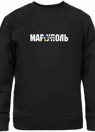 Свитшот черный с патриотическим принтом, города украины, "мариуполь - это украина. mariupol" push it