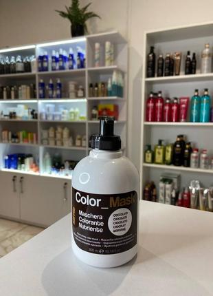Поживна відтіняюча маска шоколад kaypro color mask 300 ml