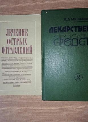 Книги з медицини