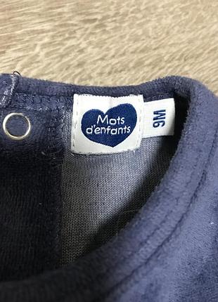 Чоловічок теплий 9 міс 2