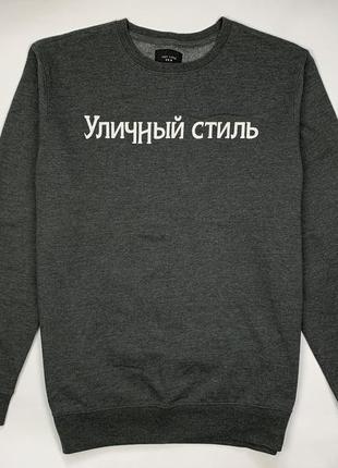 Світшот new look dark grey script print «уличный стиль»