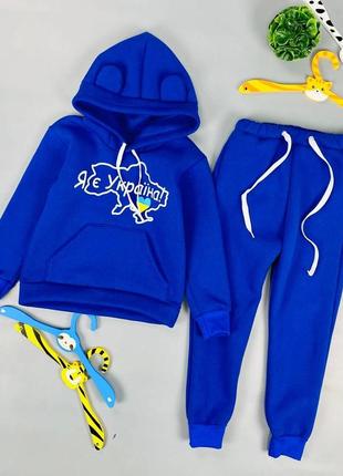 Спортивний костюм