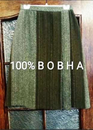 Спідниця вовняна міді# спідниця шерстяна# спідниця тепла
