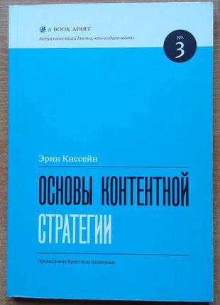 Основи контентної стратегії