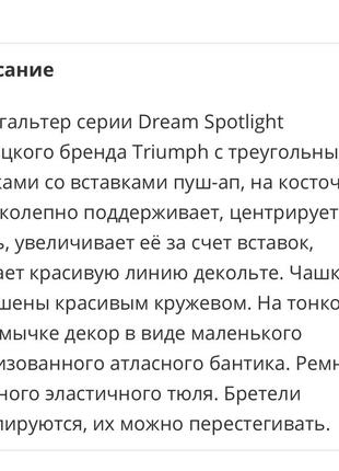 Шикарний бра ліф dream spotlight пуш ап8 фото