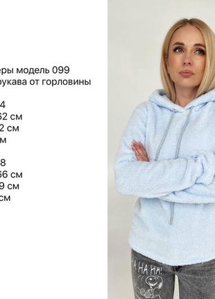 Модна кофта 3