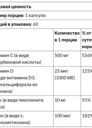 Immune 4 для імунітету, сша, вітамін с, вітамін д3, цинк, вітамін d35 фото