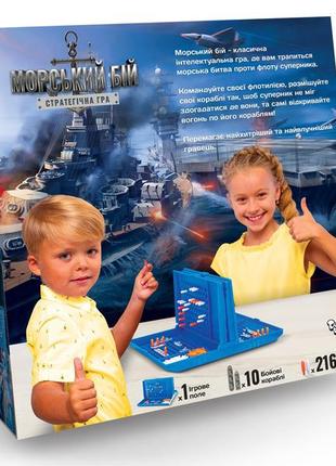 Гра настільна danko toys "морський бій" (укр) (g-mb-01u)2 фото