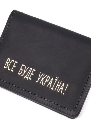 Вместительная обложка на автодокументы в винтажной коже украина grande pelle 16709 черная