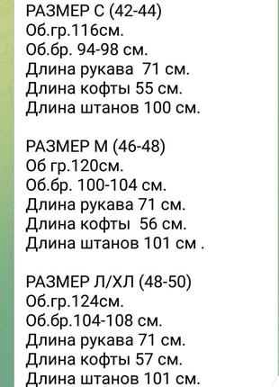 Женский спортивный костюм теплый на флисе черный белый молочный бежевый коричневый мокко зимни джогеры худи10 фото