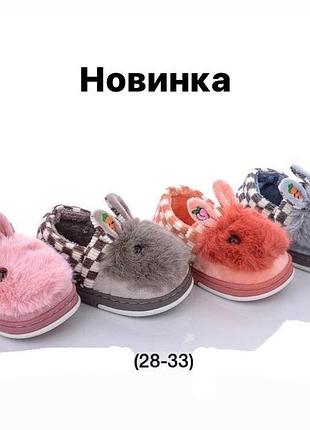 Домашние тапочки