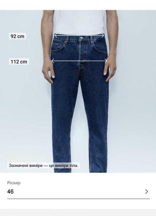 Чоловічі джинси вузького крою slim fit з нової колекції zara розмір 44,464 фото