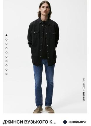 Чоловічі джинси вузького крою slim fit з нової колекції zara розмір 44,463 фото