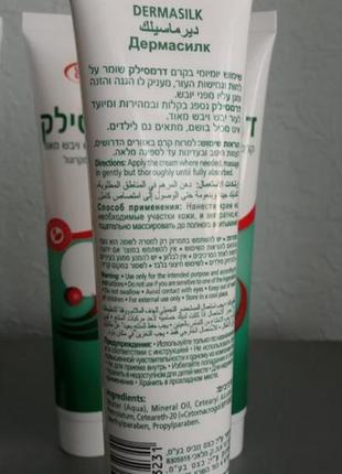 Крем "дермасилк" ( dermаsilk ) для сухої шкіри , виробництво - ізраїль2 фото