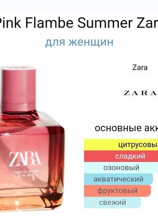 Zara pink flambe summer edt 90ml4 фото