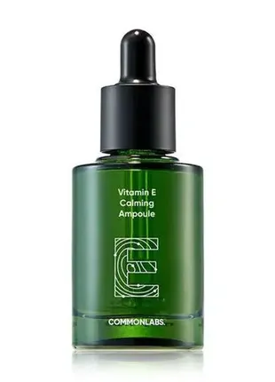 Успокаивающая ампула с витамином е commonlabs vitamin e calming ampoule 30 мл1 фото