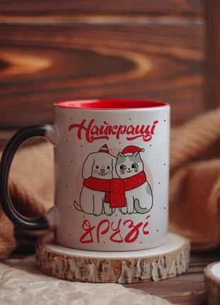 Чашка хамелеон найкращі друзі