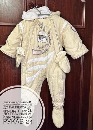Зимовий комбінезон унісекс
