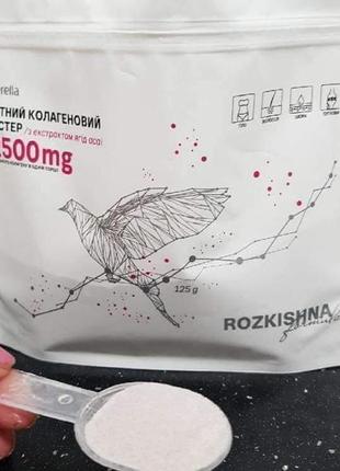 Питний колагеновий бустер!