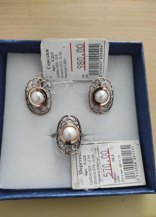 Срібло з золотими накладками