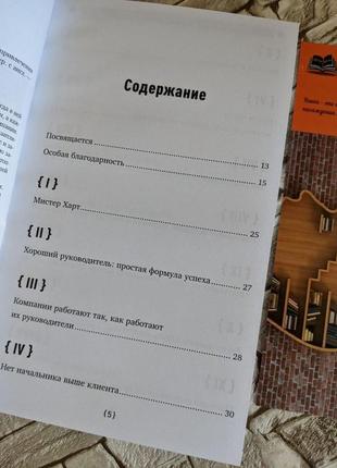 Книга "як стати першокласним керівником" фокс джеффрі дж.3 фото