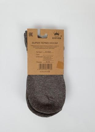 Медичні шкарпетки чоловічі без гумки вовняні 42-48р. набір 3 шт.: чоловічі термошкарпетки з верблюжої3 фото